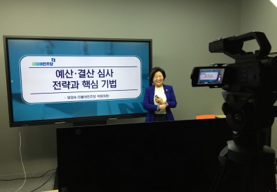 ﻿더불어민주당 교육연수원 교육 영상 제작 일지