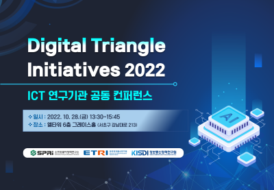 소프트웨어정책연구소