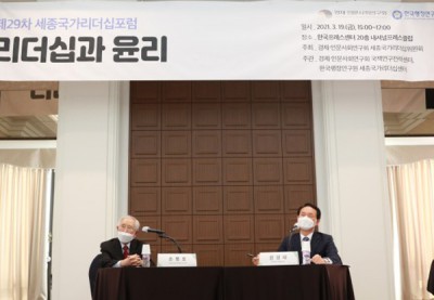 NRC 제29차 세종국가리더십포럼 웨비나 생중계