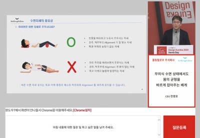 투자유치를 위한 사업설명회 인터넷생중계
