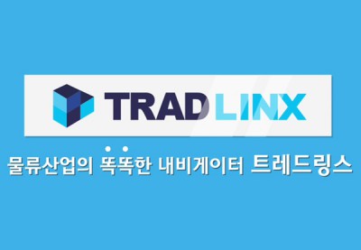 트레드링스 기업홍보영상