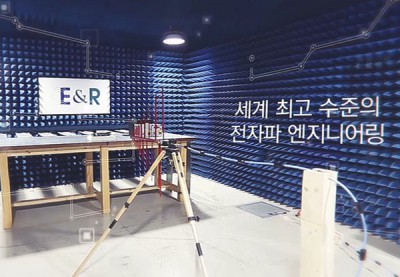 EMC전문기업 E&R 기업홍보영상