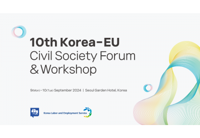 [노사발전재단] 제10차 한-EU 시민사회포럼 및 워크숍