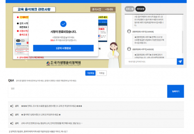 국가생명윤리정책원 온라인교육 with Kwebinar