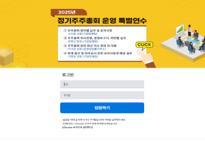 상장회사협의회 온라인교육 플랫폼 운영