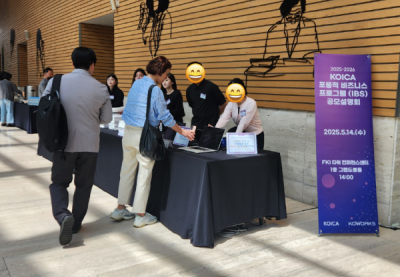 [KOICA] 공모설명회 등록 및 Q…