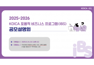 [KOICA] 2035~2026 KO…