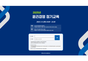 (주)한독 웨비나 …