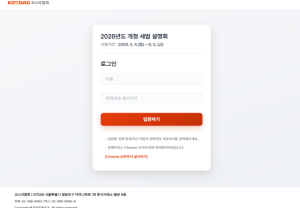 코스닥협회 설명회 …