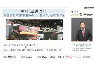 한국품질재단 조찬세미나 녹화 및 라이브방송